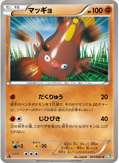 マッギョ