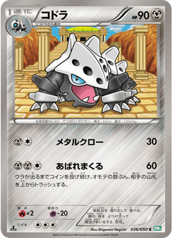 コドラ