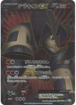 Terrakion-EX