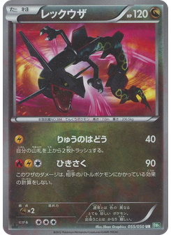 Rayquaza