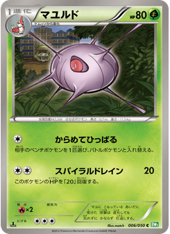 マユルド