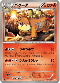 バクーダ