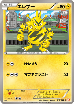エレブー