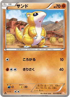 サンド