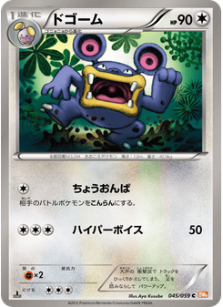 ドゴーム