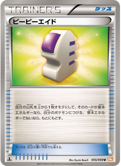 ピーピーエイド