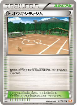 ヒオウギシティジム