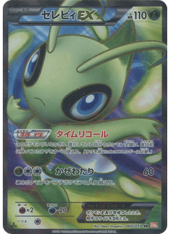 Celebi-EX