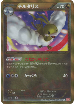 Altaria