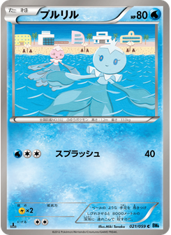 プルリル