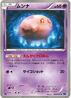ムンナ