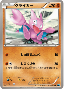グライガー