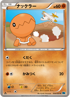 ナックラー