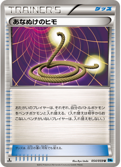 あなぬけのヒモ