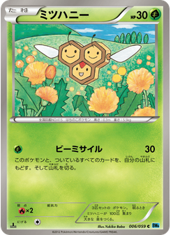 ミツハニー
