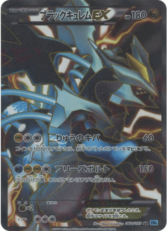 Black Kyurem-EX
