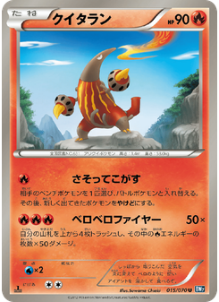 クイタラン