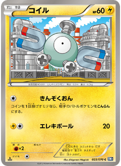 コイル