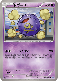 ドガース