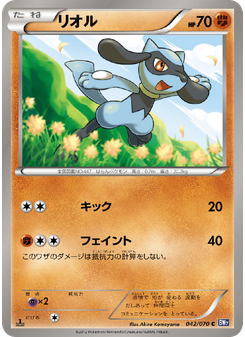 リオル