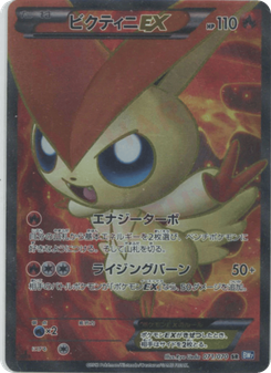 Victini-EX