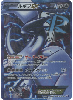 Lugia-EX