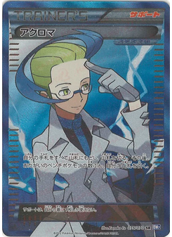 Colress