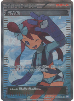Skyla