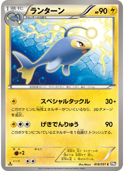 ランターン