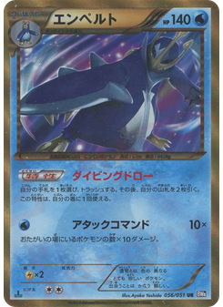 Empoleon