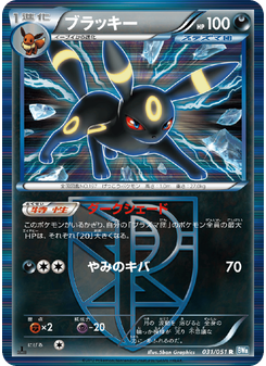 ブラッキー