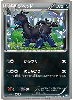 ジヘッド