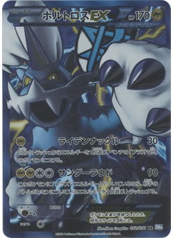 Thundurus-EX