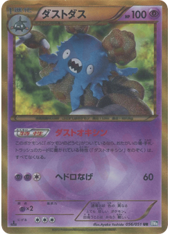 Garbodor