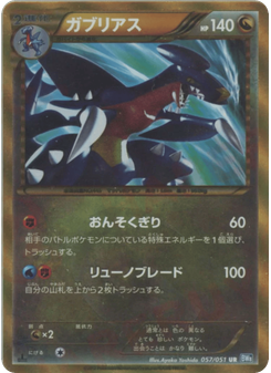 Garchomp