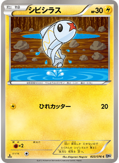 シビシラス