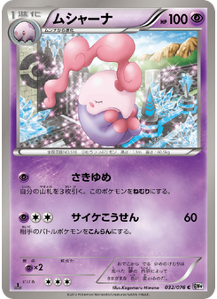 ムシャーナ