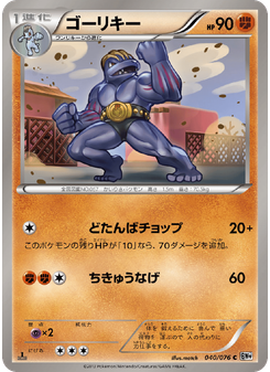 ゴーリキー