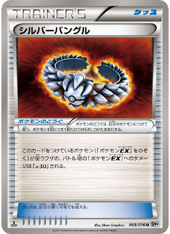 シルバーバングル