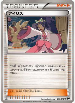 アイリス