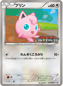 プリン