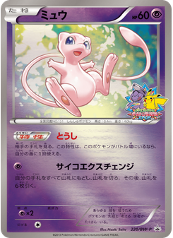 ミュウ