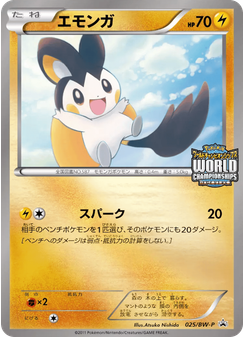 Emolga