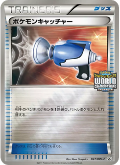 Pokémon Catcher