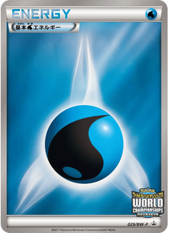 Water Energy