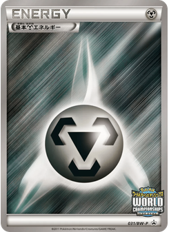 Metal Energy