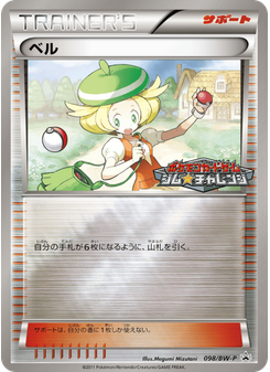 ベル