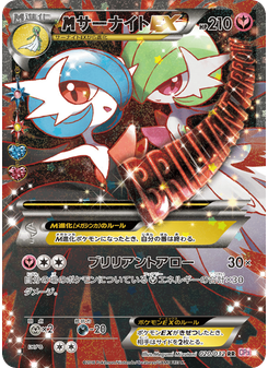 サーナイトEX