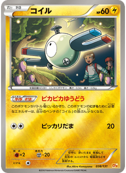 コイル