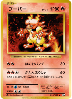 ブーバー